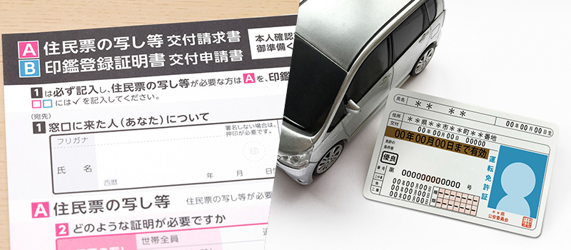 運転免許などの一部証明書の更新・発行ができない